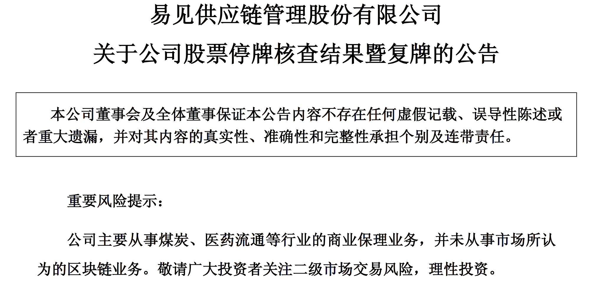 区块链最新消息公告是什么(区块链最新消息公告是什么内容)