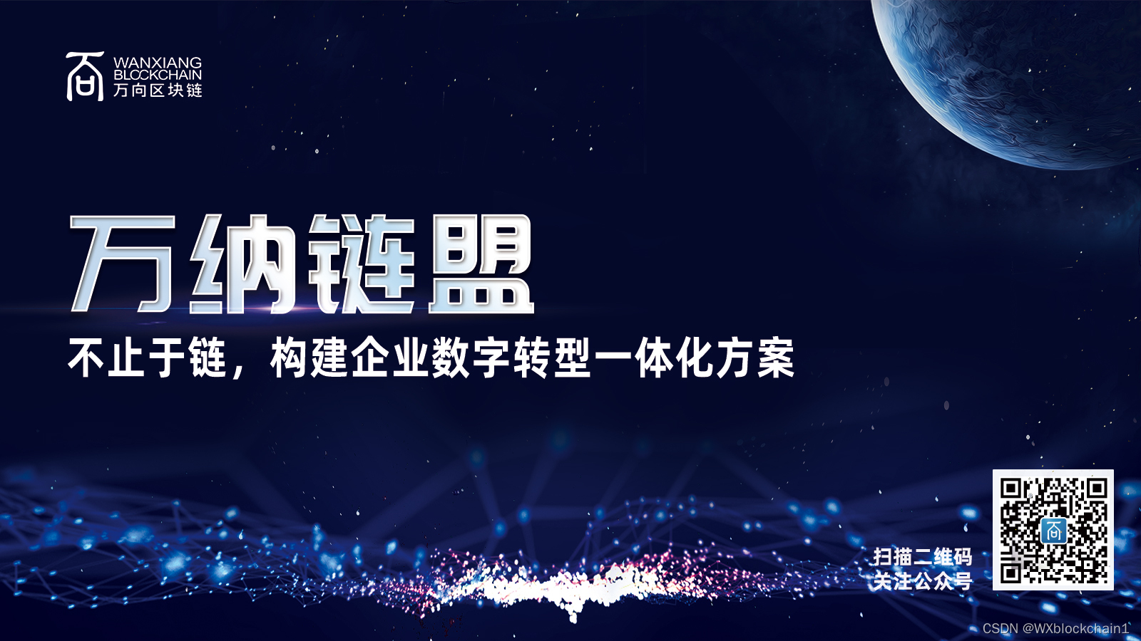 区块链与信息一体化技术(区块链与信息物理系统结合) 区块链与信息一体化技术(区块链与信息物理系统结合)