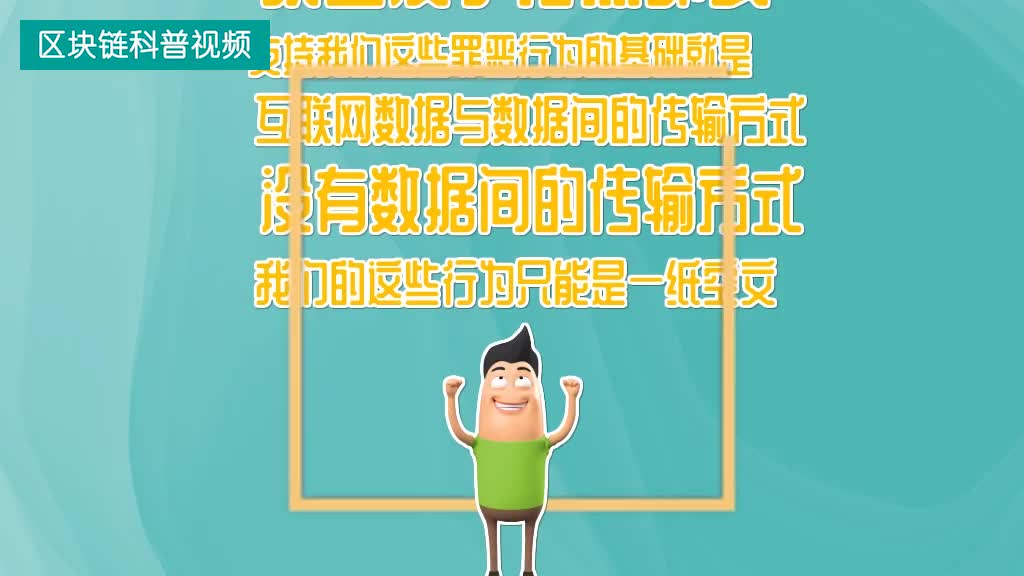 区块链科普第一集心得体会(区块链讲座心得体会1500字)