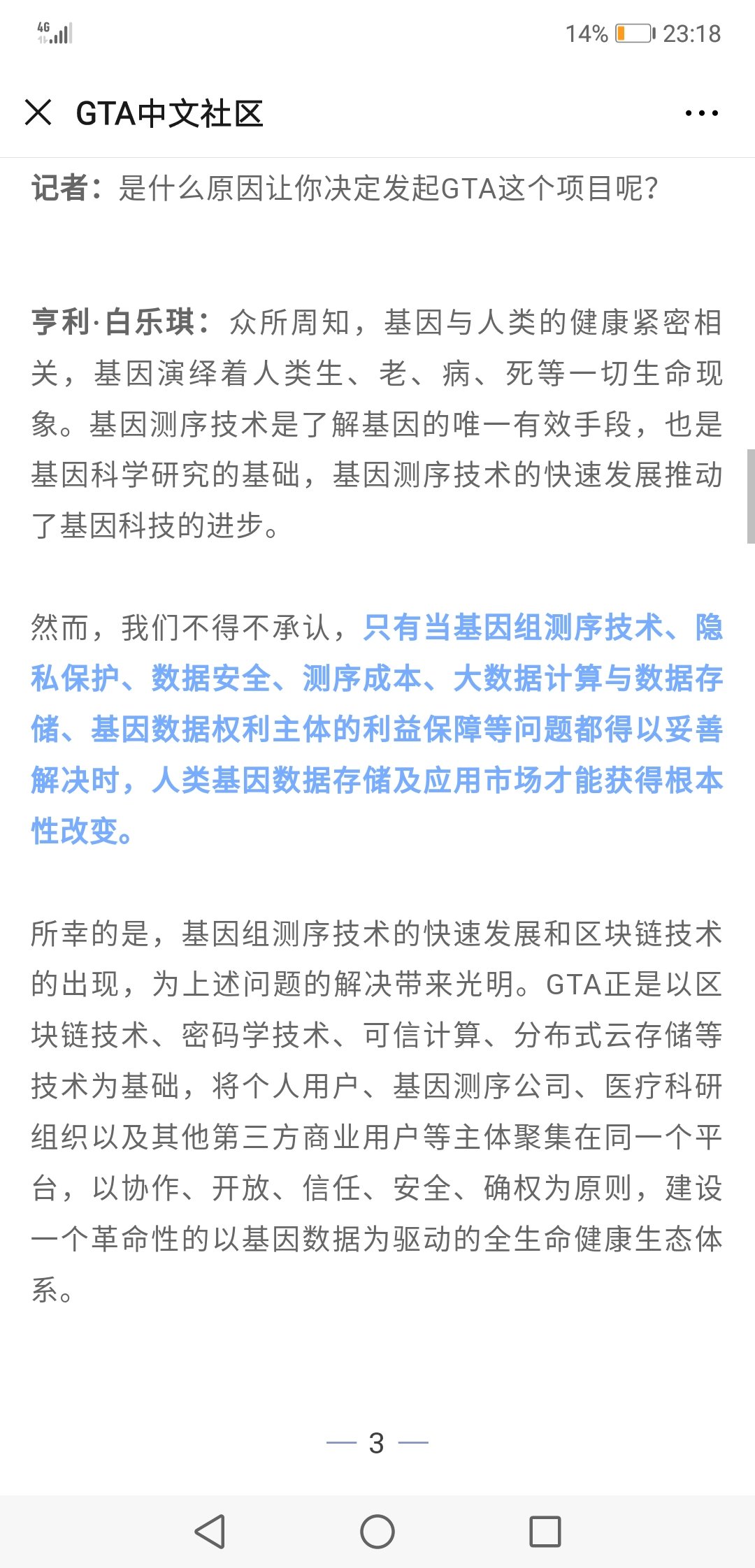 安徽省政务区块链最新消息(安徽省政务区块链最新消息公告)