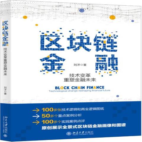 区块链技术会火吗百度百科的简单介绍