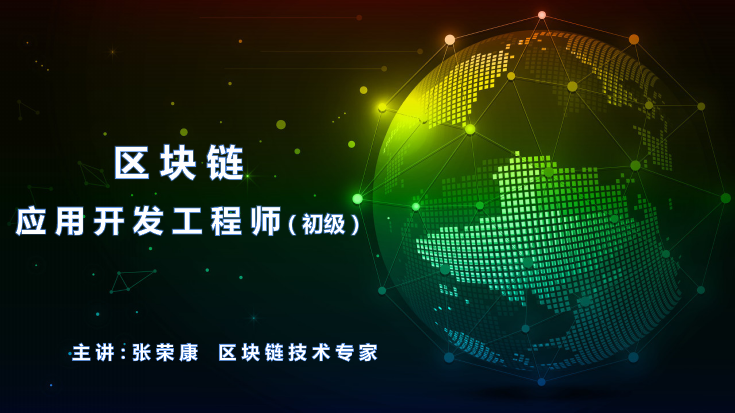 区块链工程师能干什么副业(区块链开发工程师平时做什么)