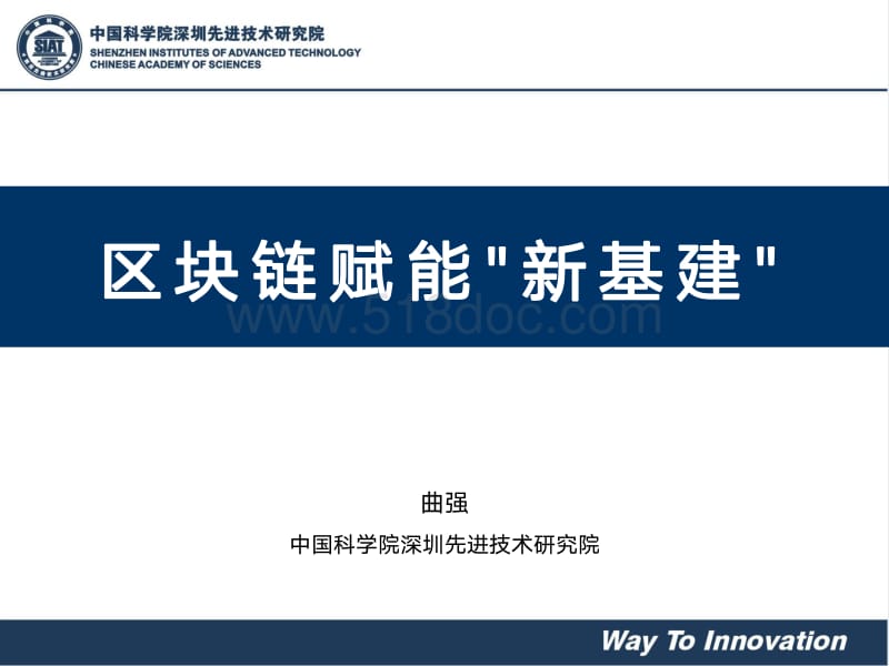 区块链新基建工作报告心得(区块链接及其新基建赋能之路答案继续教育) 区块链新基建工作报告心得(区块链接及其新基建赋能之路答案继续教育)