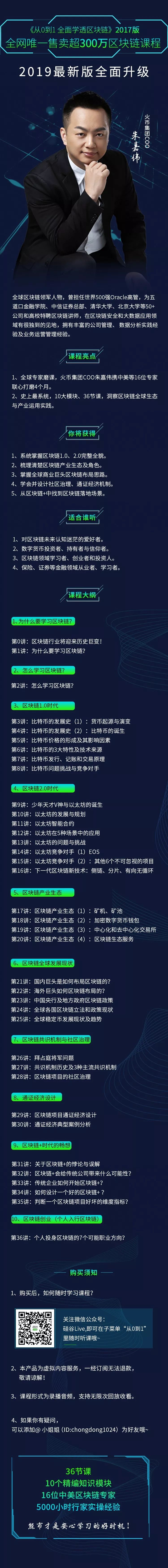 预防区块链骗局心得体会(区块链防止学术造假) 预防区块链骗局心得体会(区块链防止学术造假)