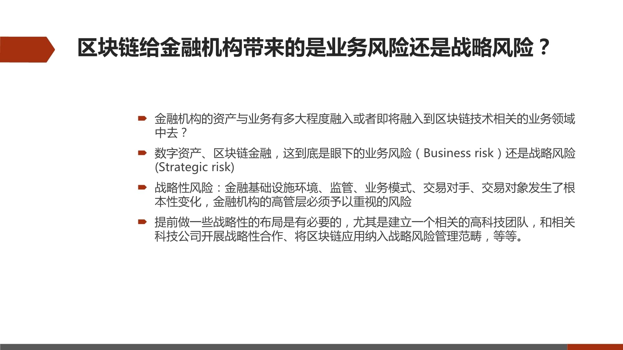 区块链金融市场怎么样做(智能金融与区块链金融专业) 区块链金融市场怎么样做(智能金融与区块链金融专业)