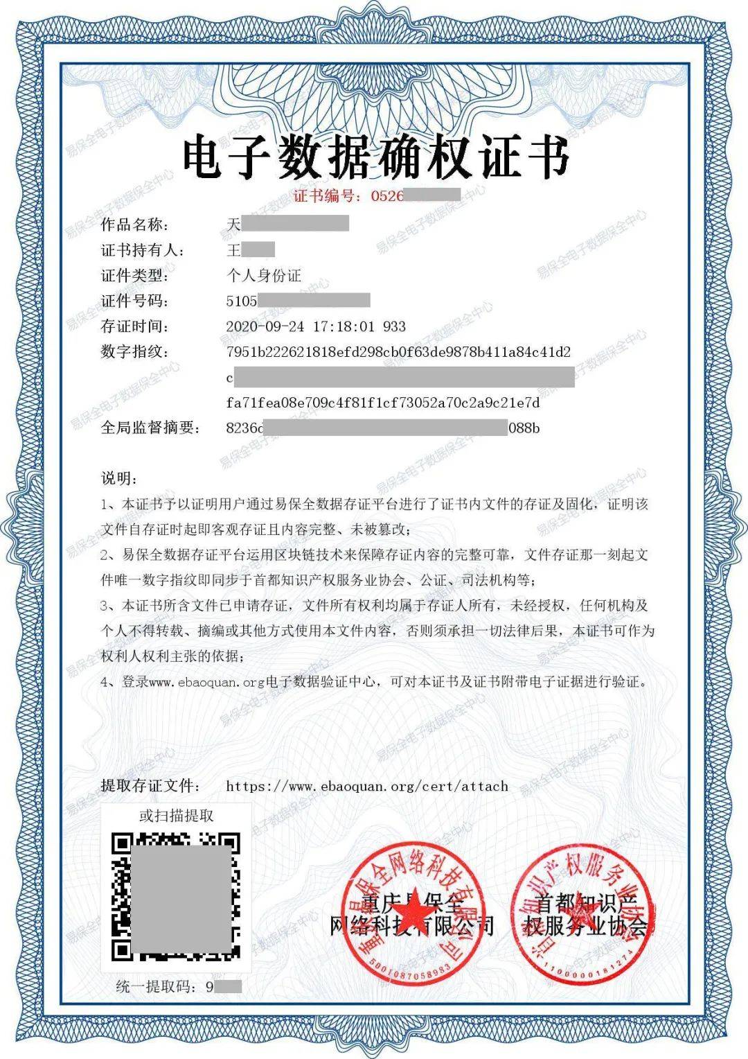 区块链需要用到数字签名吗(区块链需要用到数字签名吗为什么)